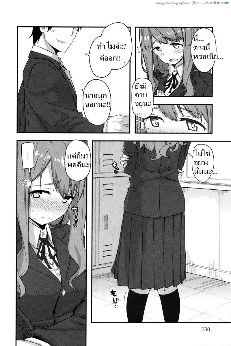 ความลับสองคนน่ะ... - แผ่น 2