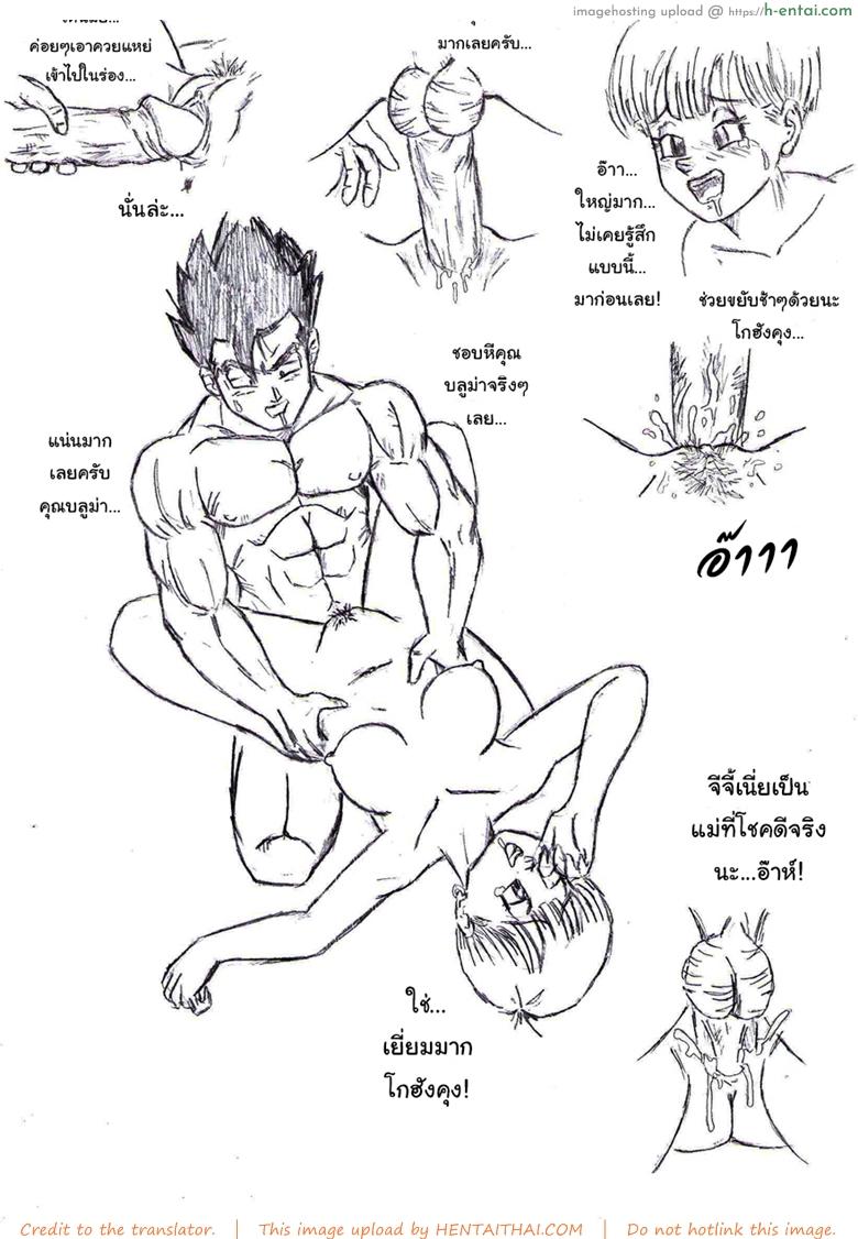 โกฮัง x บลูม่า - แผ่น 6