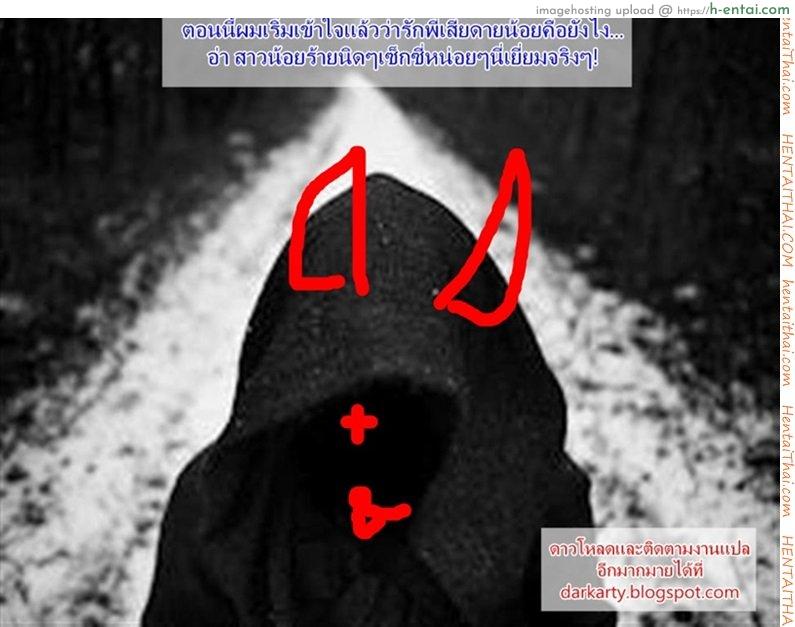 น้องเธอน่าติ้วจริงๆ - แผ่น 23