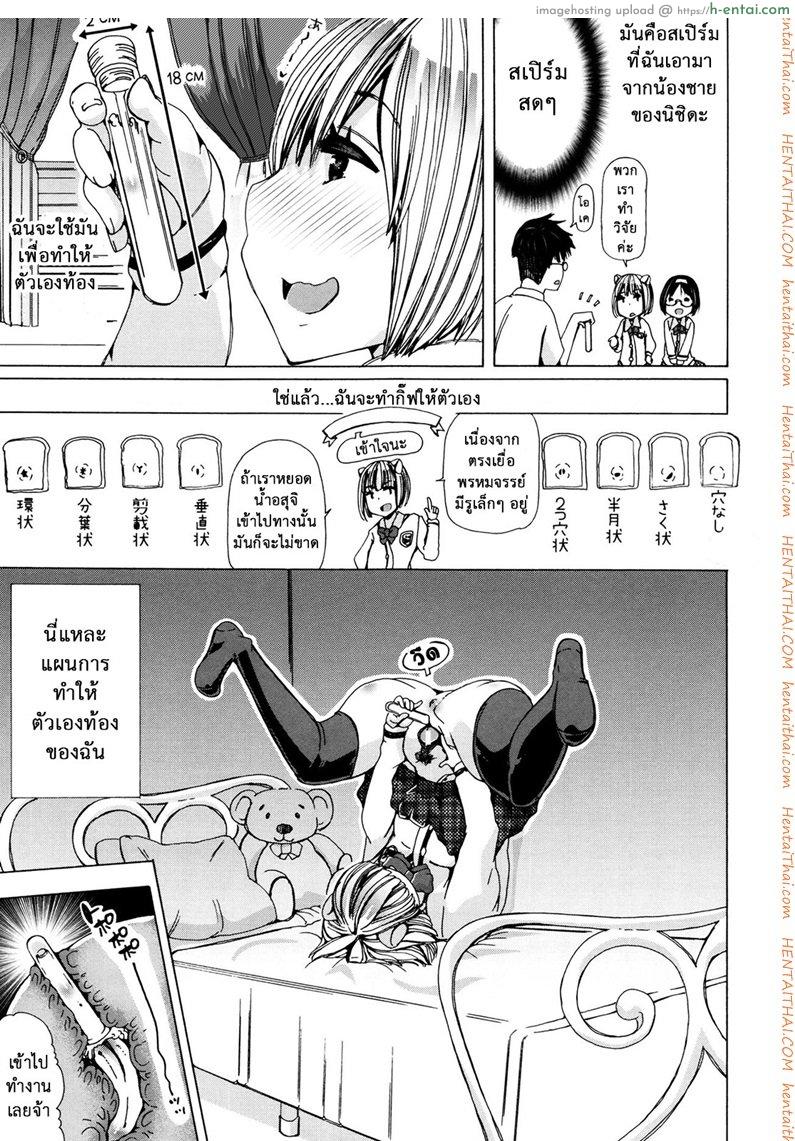 ผู้ดูแลคลาสติดสัด 3 - เห็นหมี - แผ่น 3