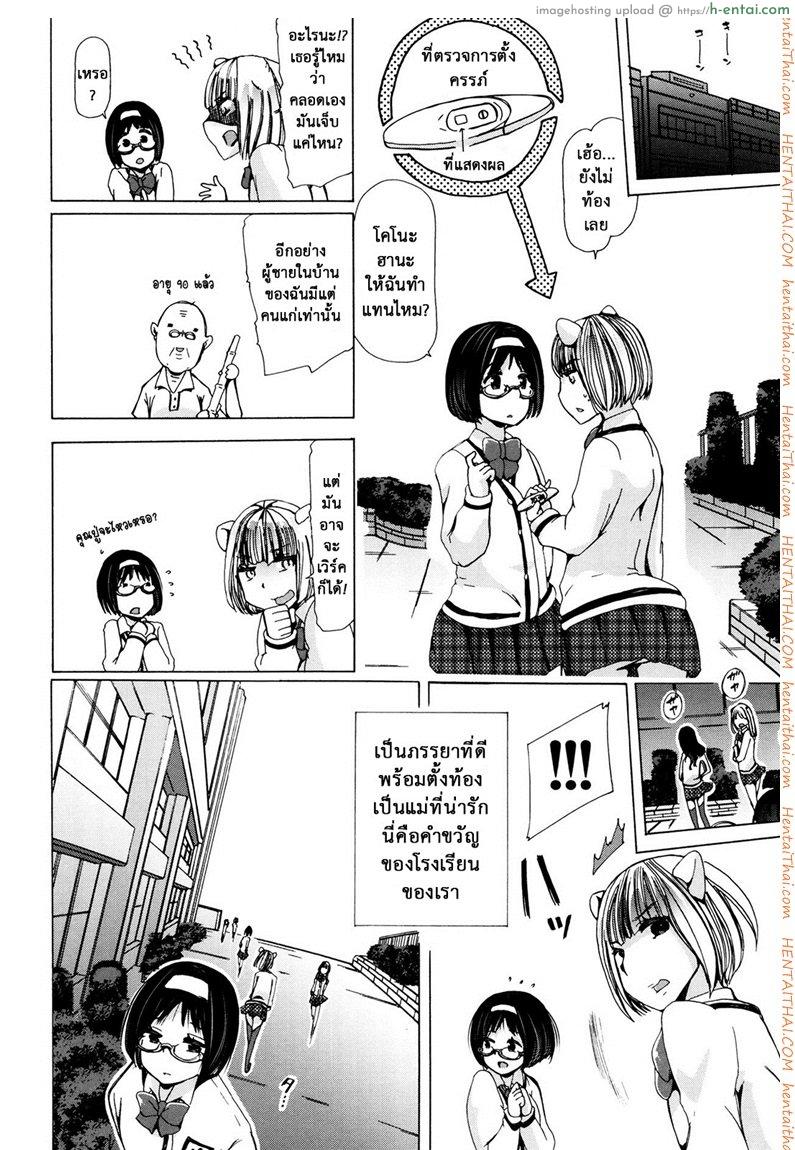 ผู้ดูแลคลาสติดสัด 3 - เห็นหมี - แผ่น 4