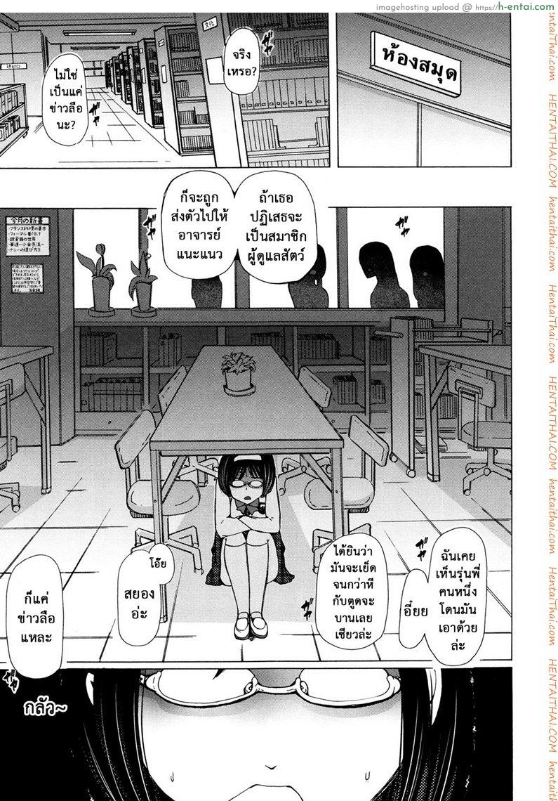 ผู้ดูแลคลาสติดสัด 3 - เห็นหมี - แผ่น 7