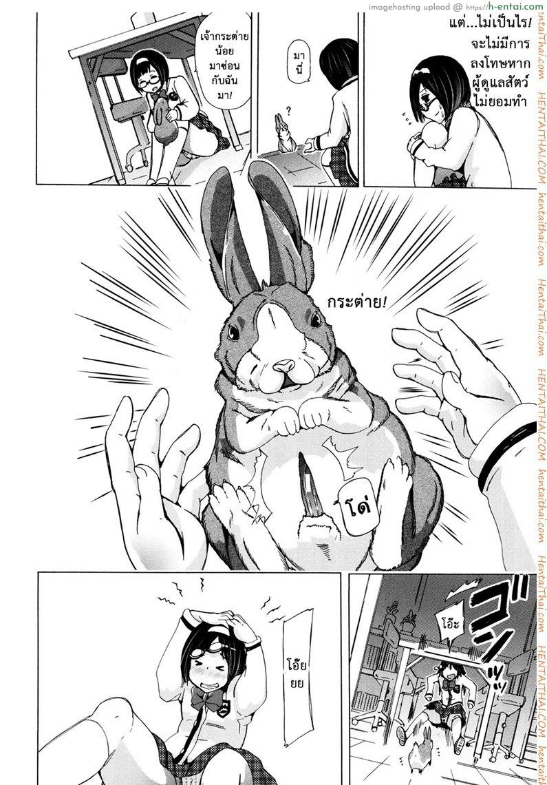 ผู้ดูแลคลาสติดสัด 3 - เห็นหมี - แผ่น 8