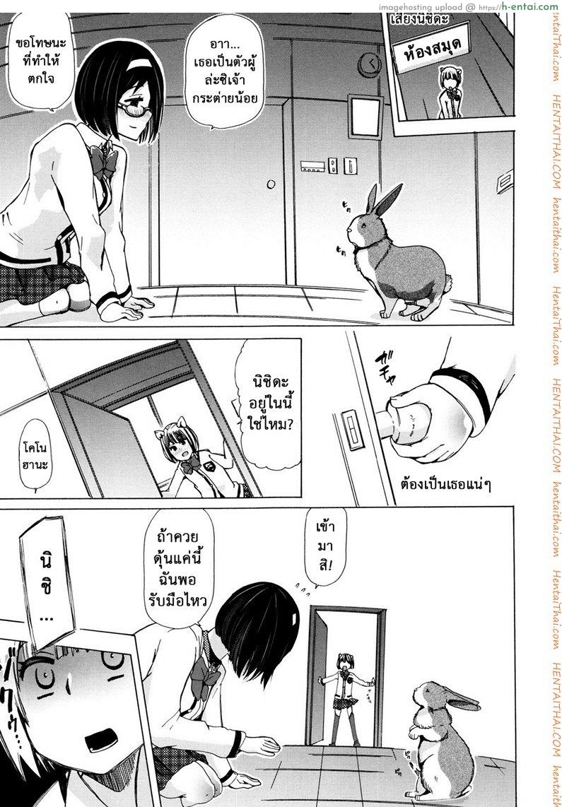 ผู้ดูแลคลาสติดสัด 3 - เห็นหมี - แผ่น 9