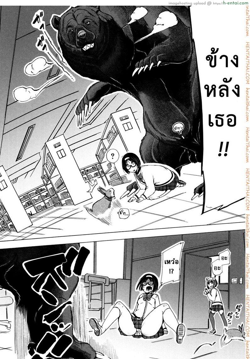 ผู้ดูแลคลาสติดสัด 3 - เห็นหมี - แผ่น 10