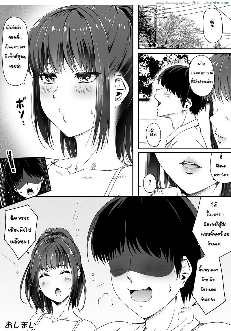 หมอนวดกด เฉพาะจุด - แผ่น 38