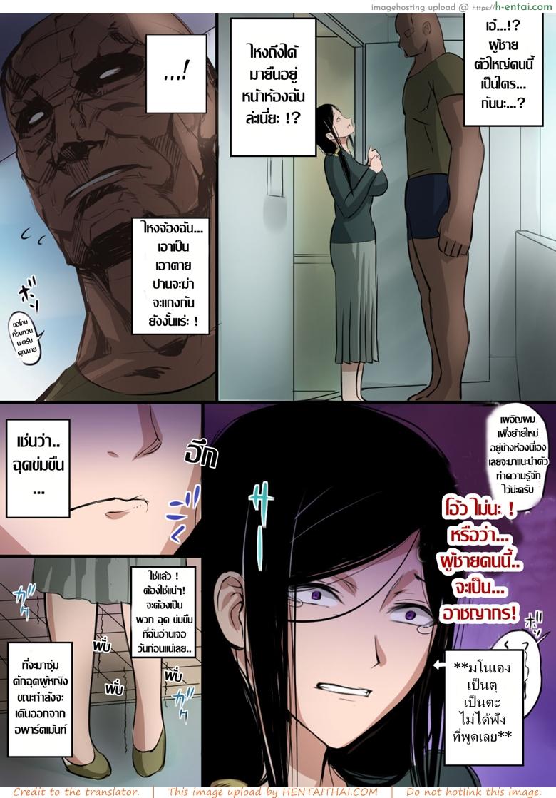 บทรักอันรัญจวน ของพี่เบิ้มไซส์ยักษ์ - แผ่น 4