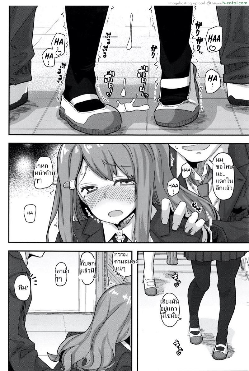 ความลับสองคนน่ะ... - แผ่น 12