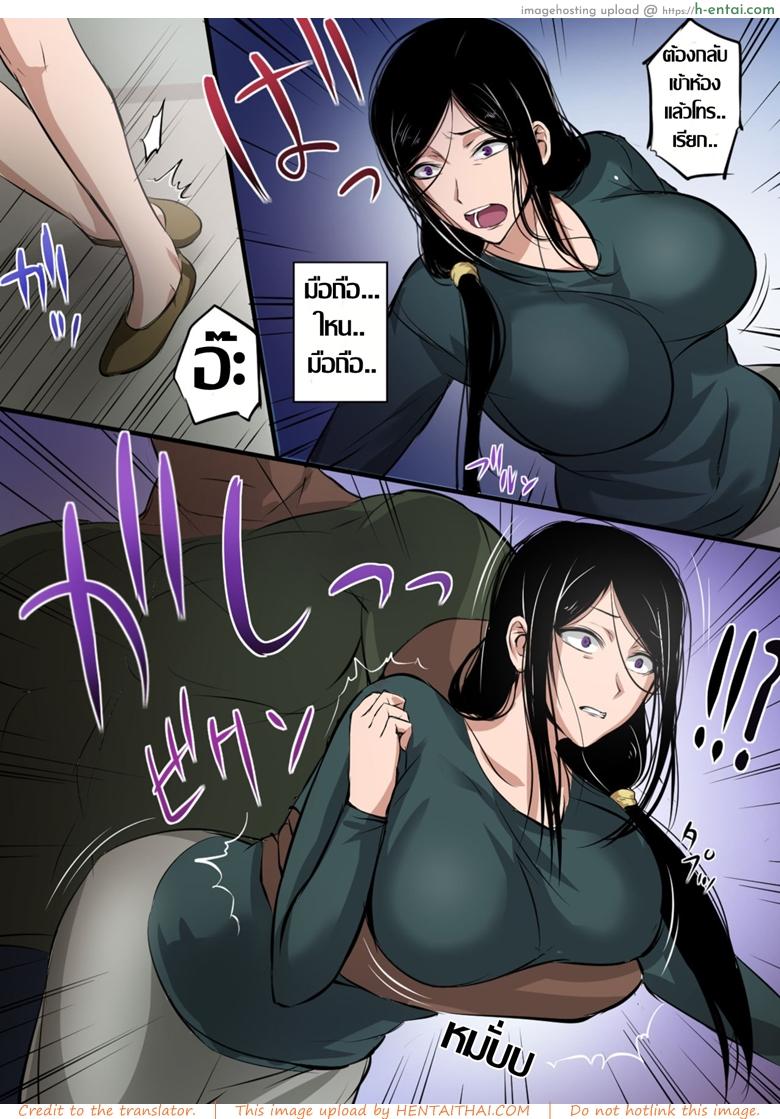 บทรักอันรัญจวน ของพี่เบิ้มไซส์ยักษ์ - แผ่น 5