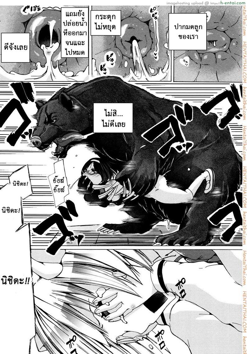 ผู้ดูแลคลาสติดสัด 3 - เห็นหมี - แผ่น 17