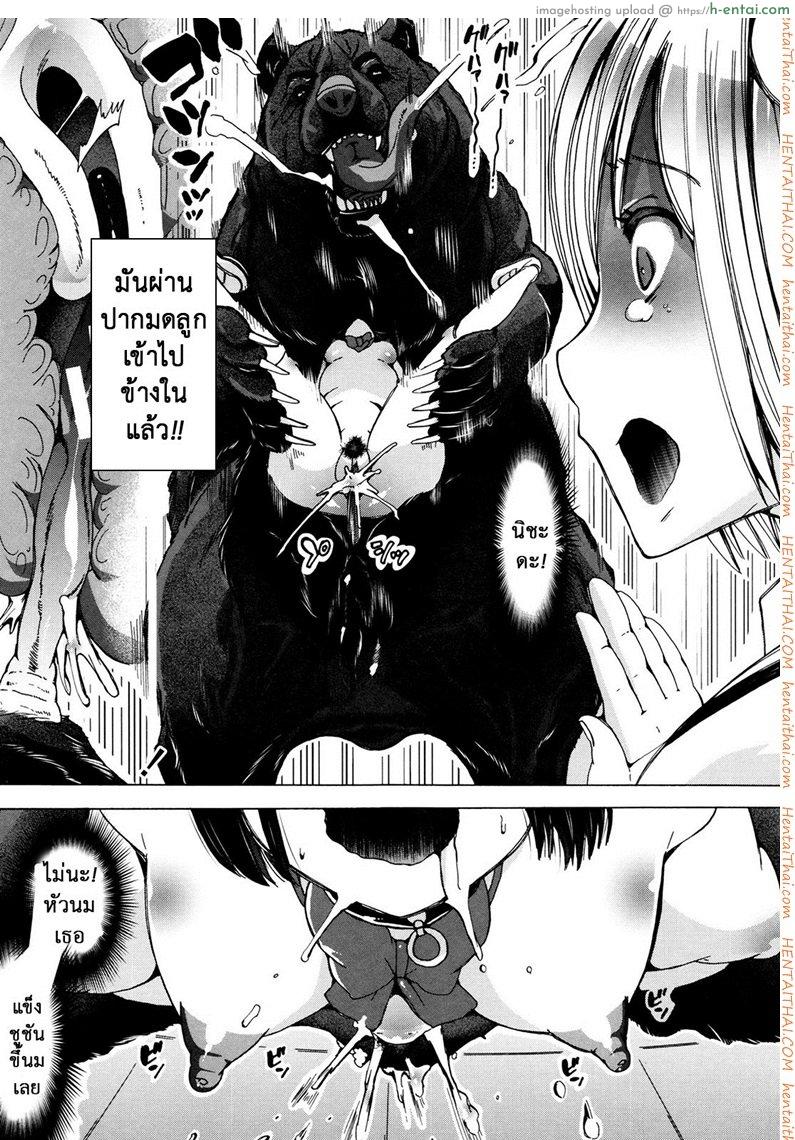ผู้ดูแลคลาสติดสัด 3 - เห็นหมี - แผ่น 19