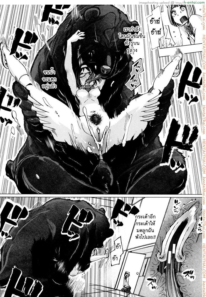 ผู้ดูแลคลาสติดสัด 3 - เห็นหมี - แผ่น 22