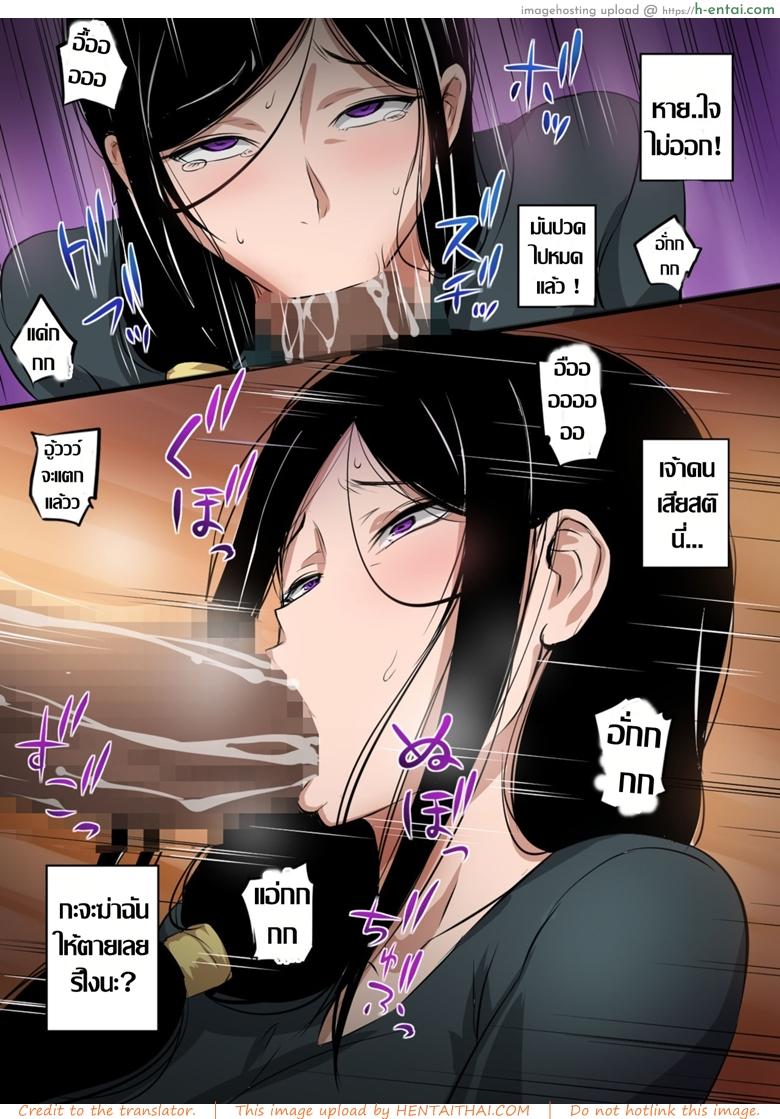 บทรักอันรัญจวน ของพี่เบิ้มไซส์ยักษ์ - แผ่น 13