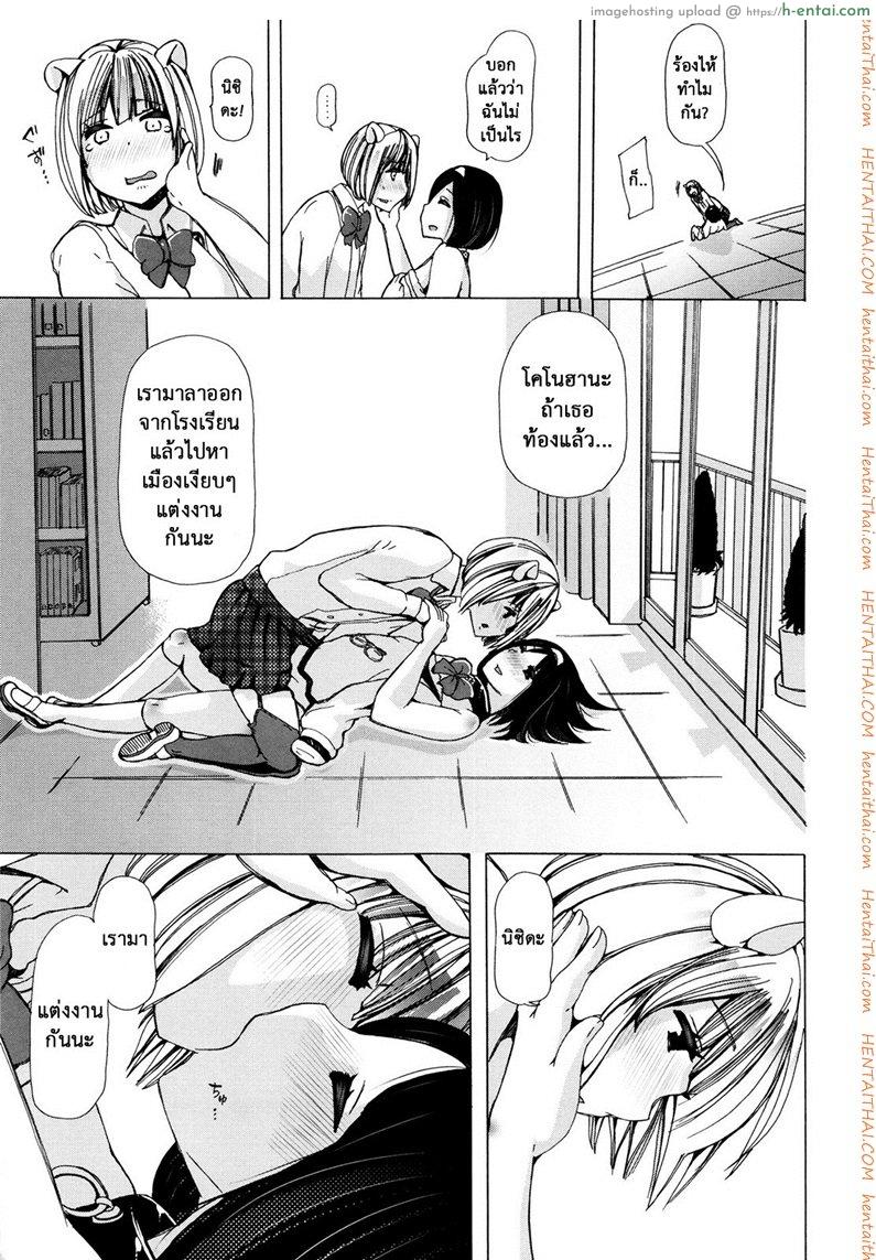 ผู้ดูแลคลาสติดสัด 3 - เห็นหมี - แผ่น 29