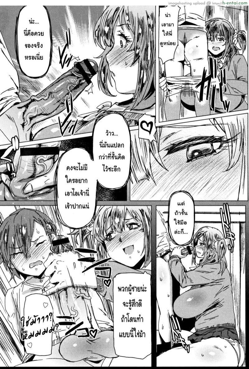 ลูกพี่ตั้งท้อง ลูกน้องของพี่ - แผ่น 9