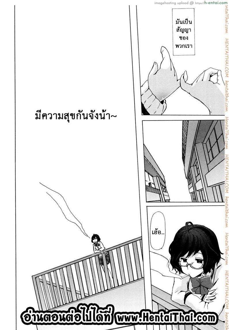 ผู้ดูแลคลาสติดสัด 3 - เห็นหมี - แผ่น 30