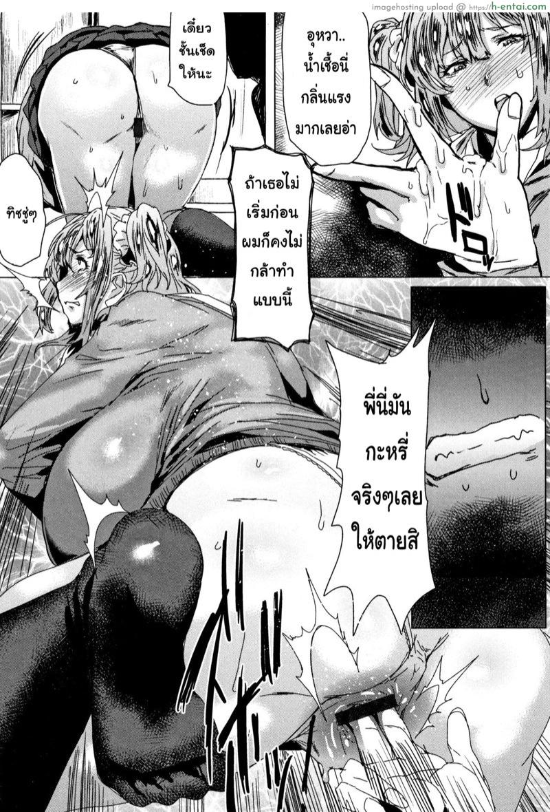 ลูกพี่ตั้งท้อง ลูกน้องของพี่ - แผ่น 11