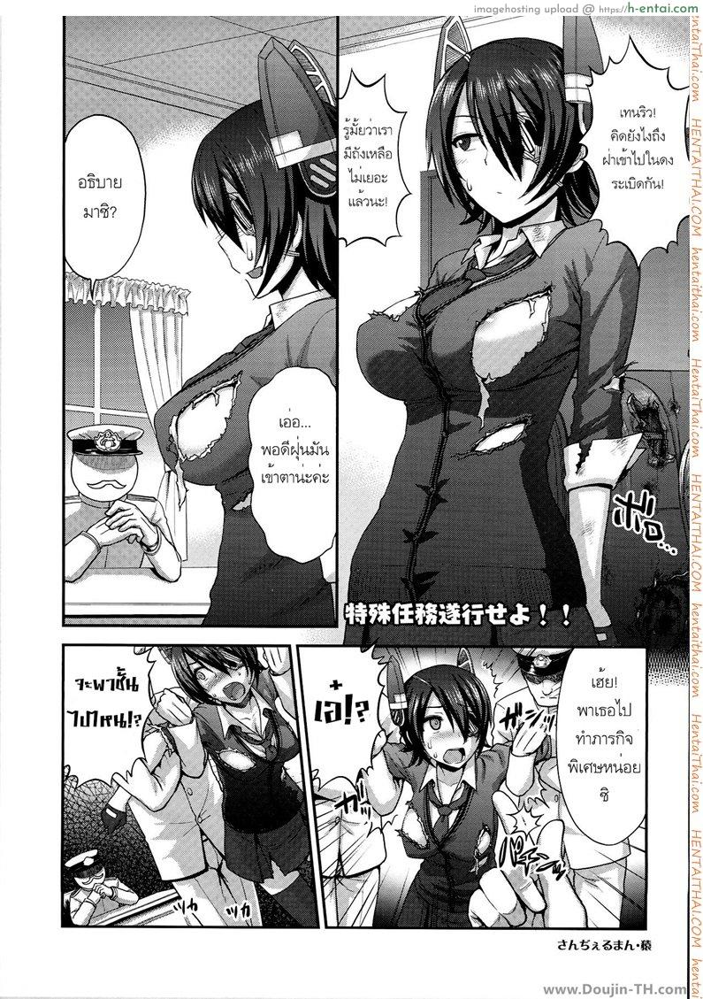 ภารกิจพิเศษ - แผ่น 2