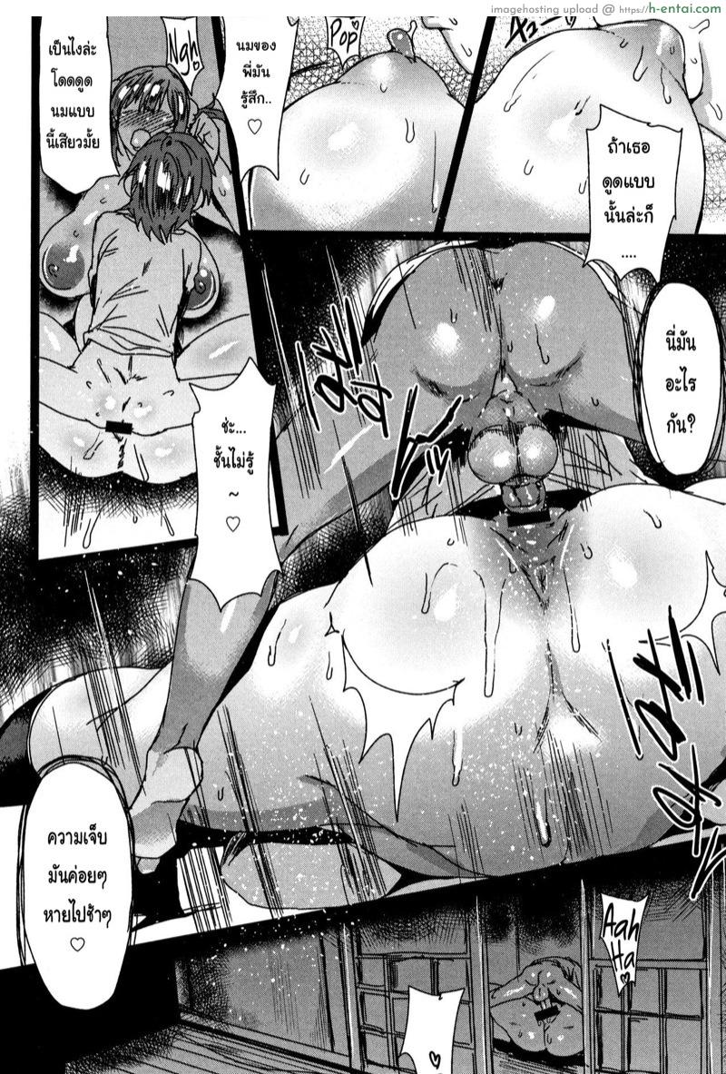 ลูกพี่ตั้งท้อง ลูกน้องของพี่ - แผ่น 16