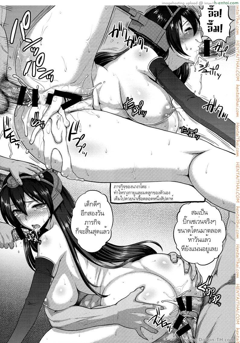 ภารกิจพิเศษ - แผ่น 7