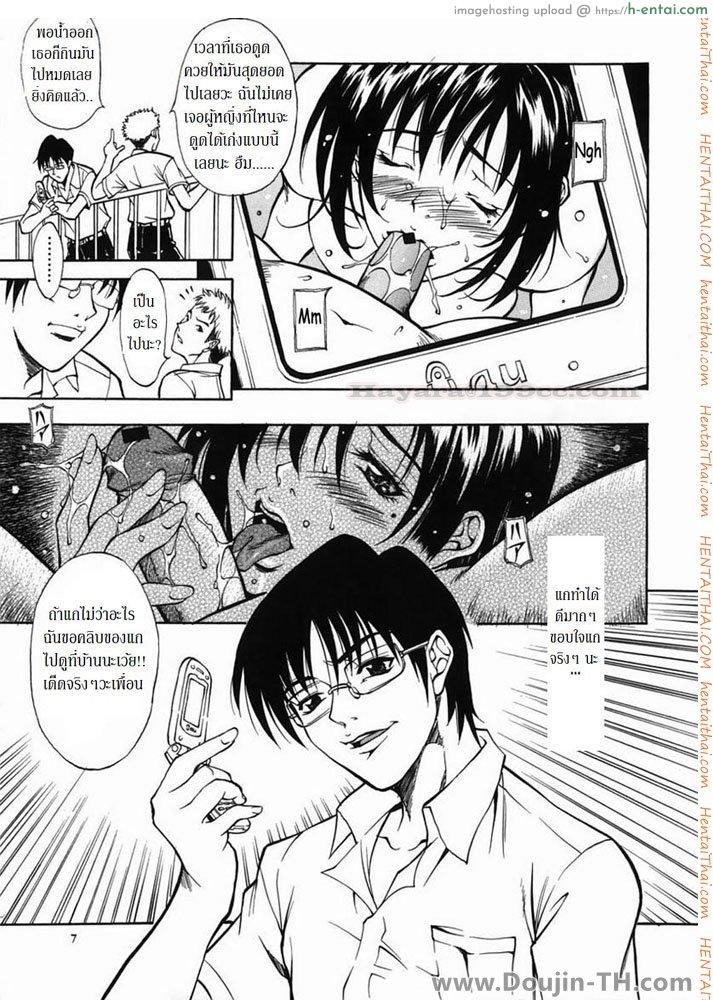 คลิปเด็ดพี่สะใภ้ - แผ่น 3