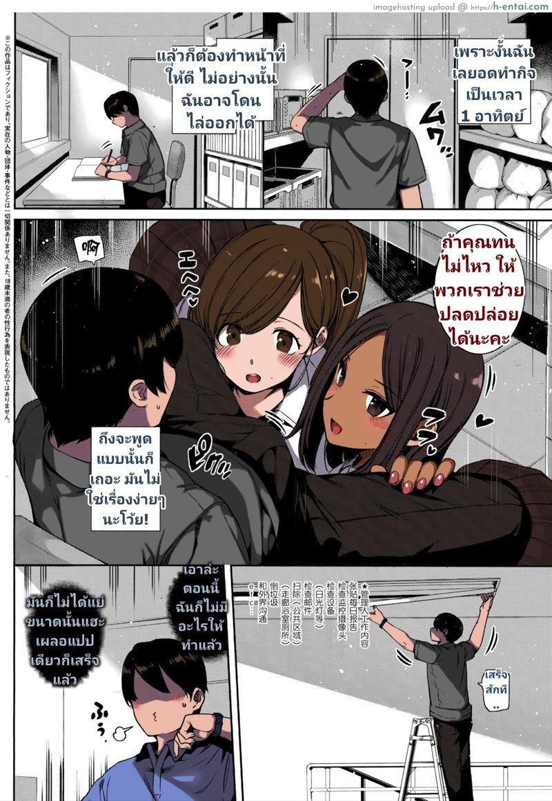 ถึงไม่อยากแพ้ แต่ก็ไม่อยากชนะ - แผ่น 4