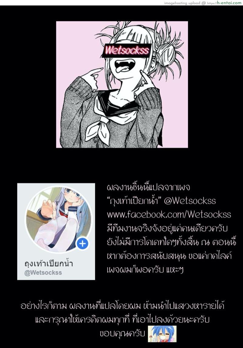 สแมชเลยเดกุ - แผ่น 7