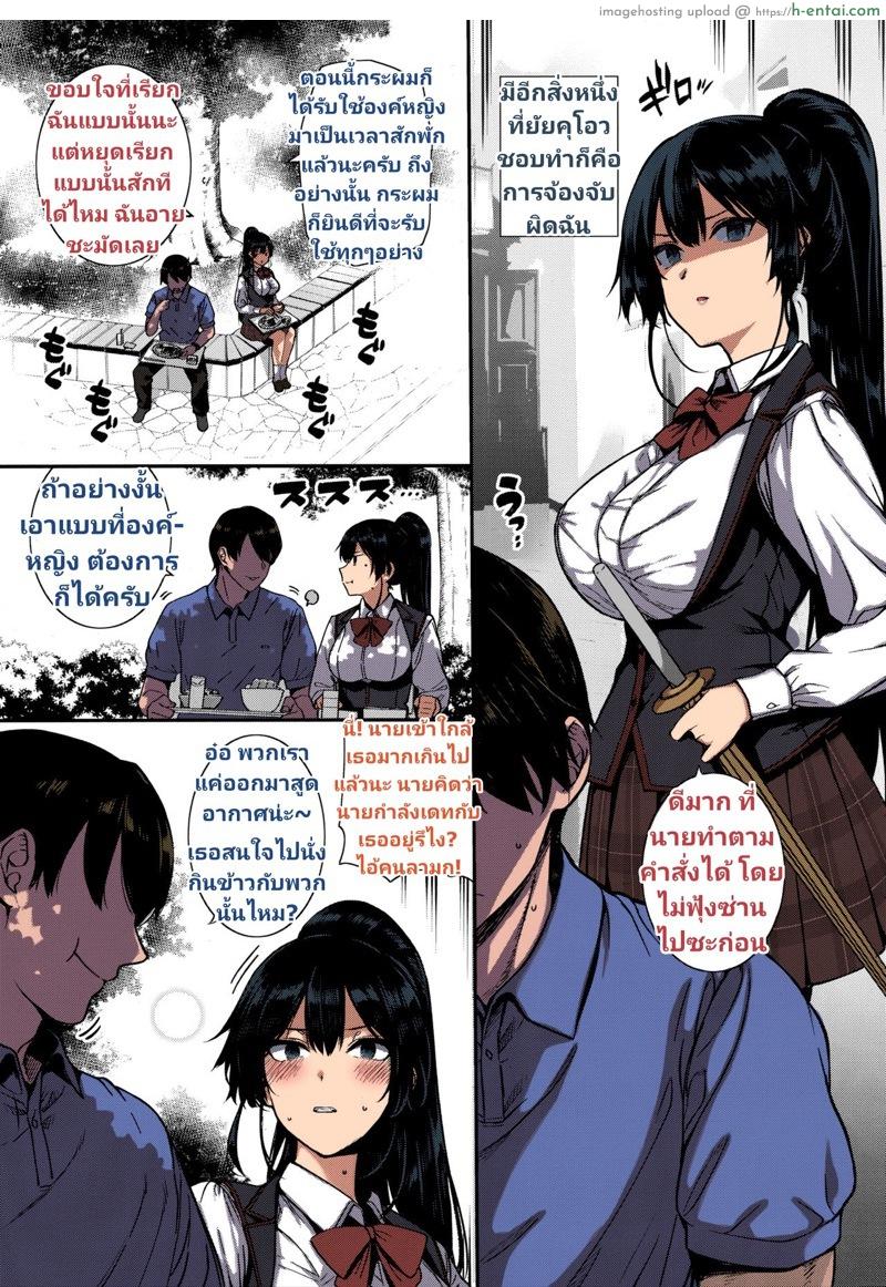 ถึงไม่อยากแพ้ แต่ก็ไม่อยากชนะ - แผ่น 5