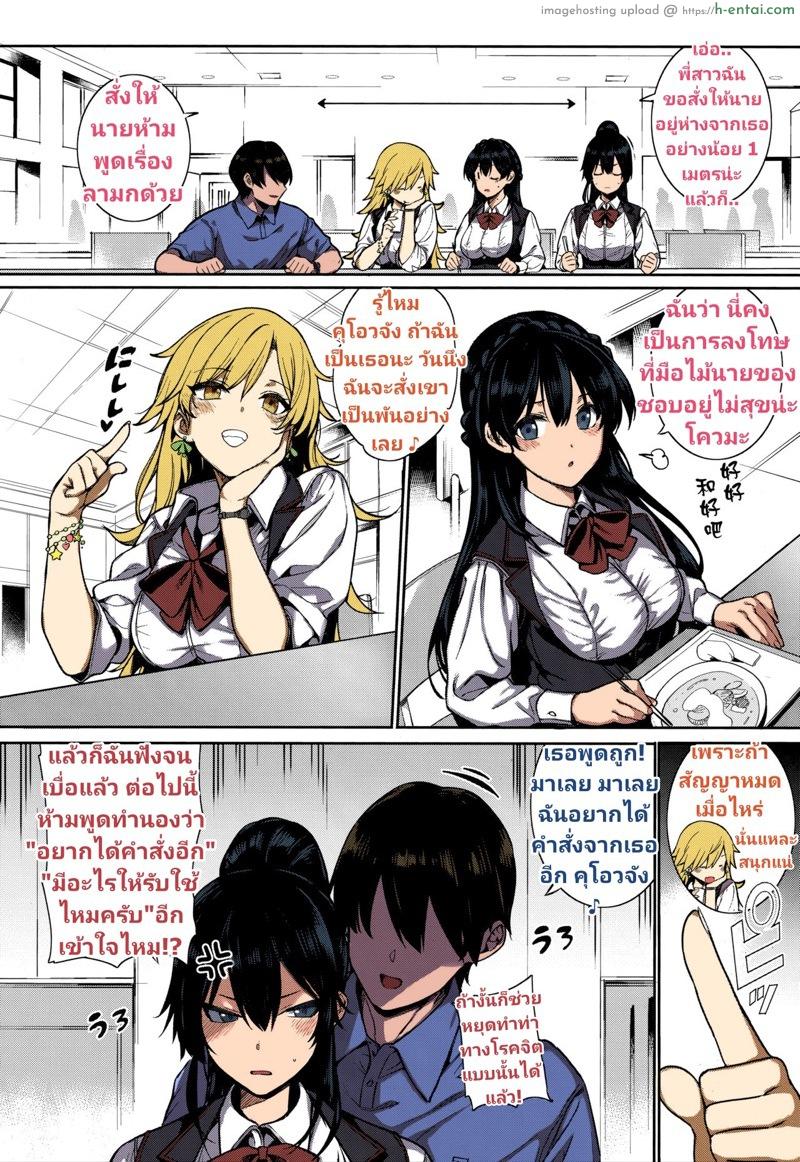 ถึงไม่อยากแพ้ แต่ก็ไม่อยากชนะ - แผ่น 6