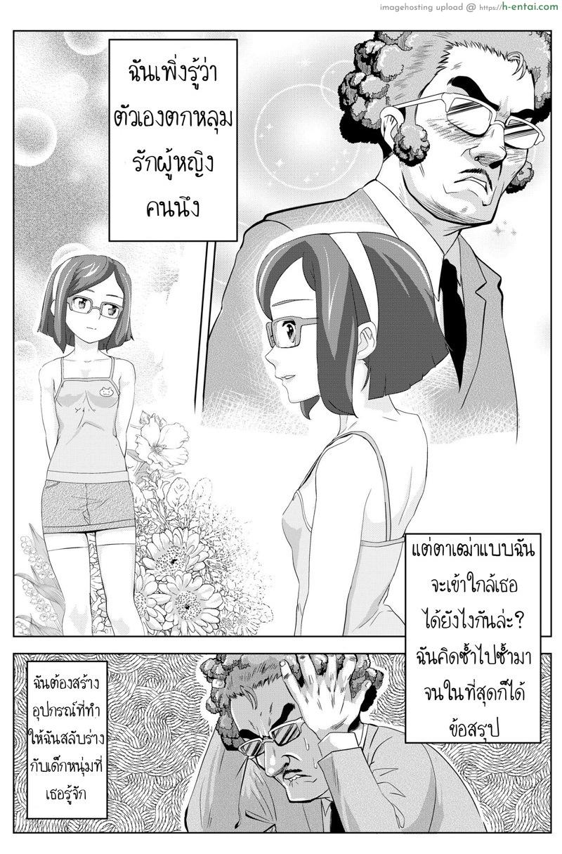 ได้กันก่อน ค่อยว่ากัน - แผ่น 2