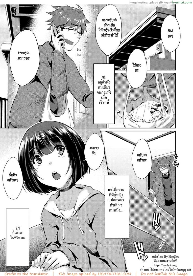 โดจิน ดอกไม้ของชิอง [Nekoi Hikaru] Shion no Hana | Flowers for Shion (COMIC AUN 2018-07) แปลไทย 5