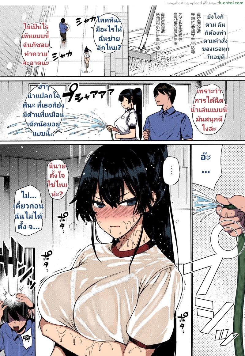 ถึงไม่อยากแพ้ แต่ก็ไม่อยากชนะ - แผ่น 7