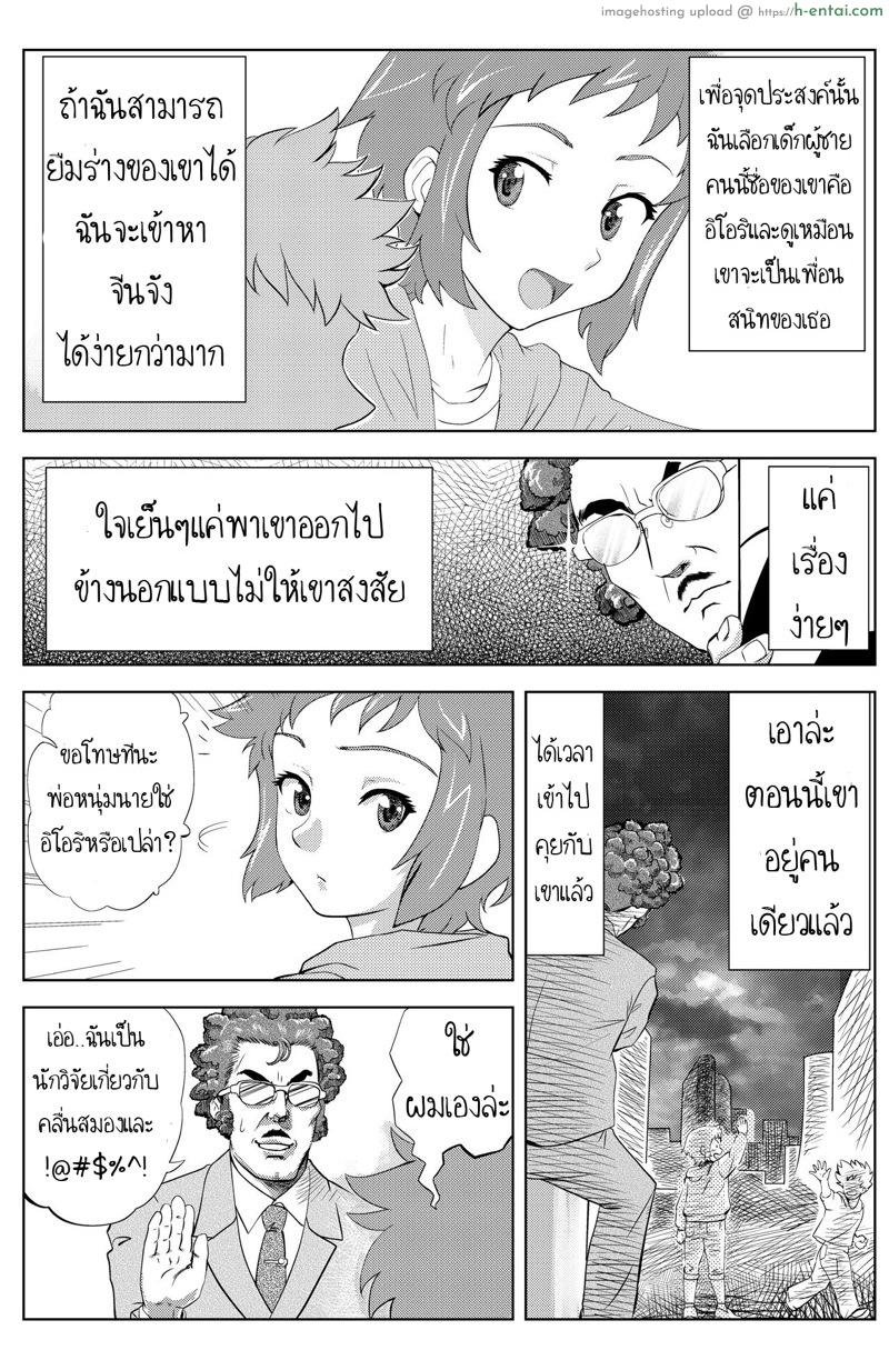 ได้กันก่อน ค่อยว่ากัน - แผ่น 3