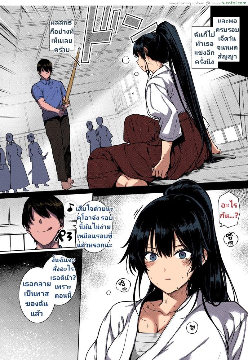 ถึงไม่อยากแพ้ แต่ก็ไม่อยากชนะ - แผ่น 8