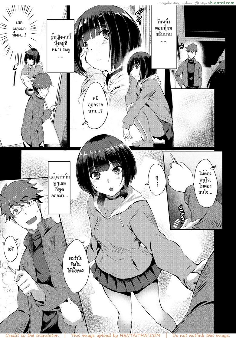 ดอกไม้ของชิอง - แผ่น 3