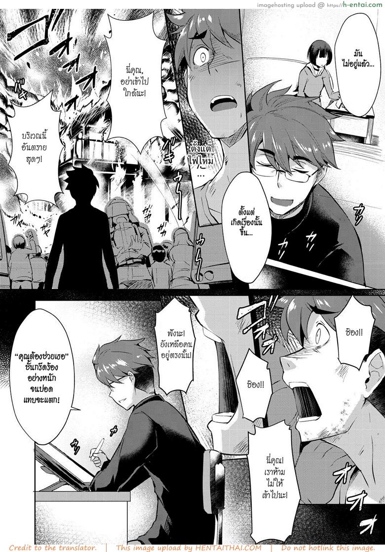 ดอกไม้ของชิอง - แผ่น 8