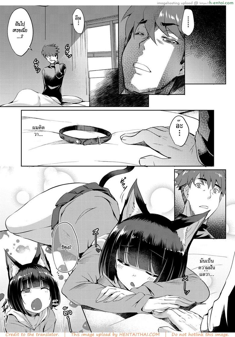 ดอกไม้ของชิอง - แผ่น 25