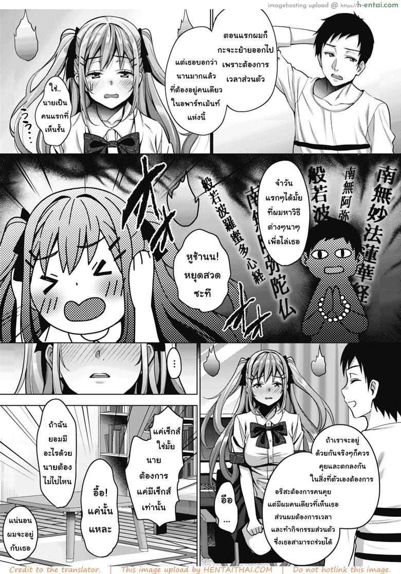 วิญญาณสุดที่รัก - แผ่น 7