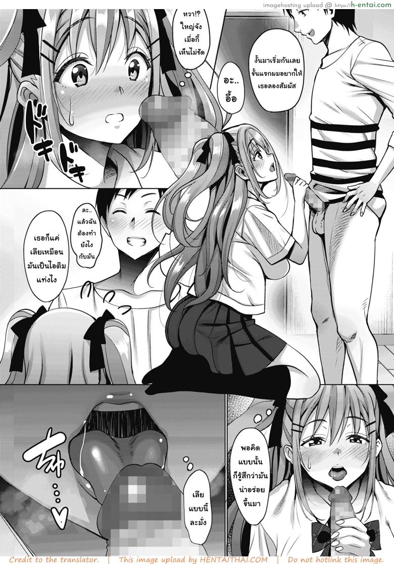 วิญญาณสุดที่รัก - แผ่น 8