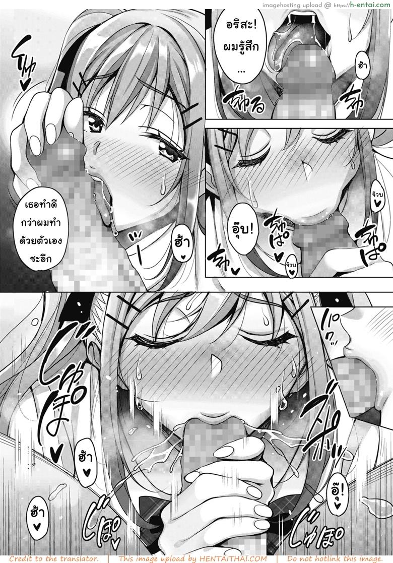 วิญญาณสุดที่รัก - แผ่น 9