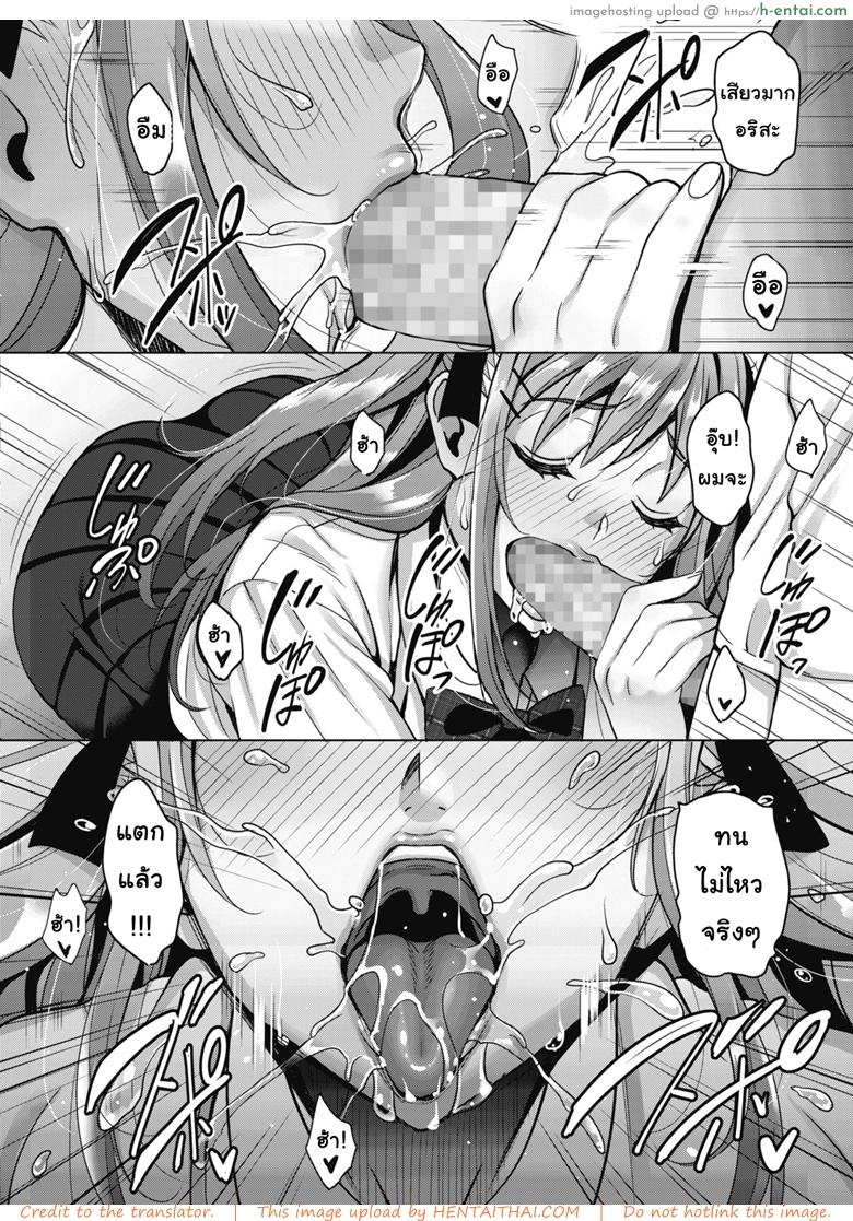 วิญญาณสุดที่รัก - แผ่น 10