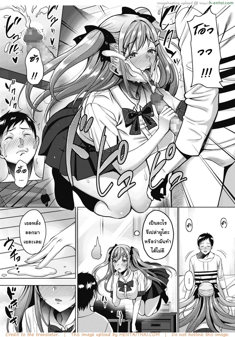 วิญญาณสุดที่รัก - แผ่น 11