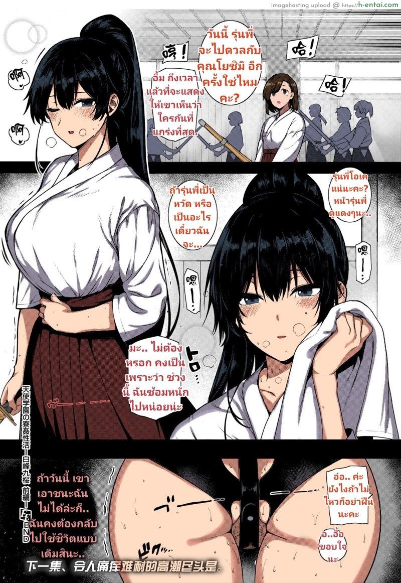 ถึงไม่อยากแพ้ แต่ก็ไม่อยากชนะ - แผ่น 40