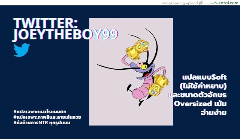 ถึงไม่อยากแพ้ แต่ก็ไม่อยากชนะ - แผ่น 41