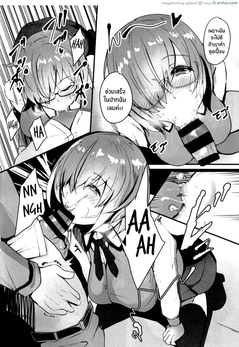 ชีวิตประจำวันสุดลามกกับมาชู 2 - แผ่น 3