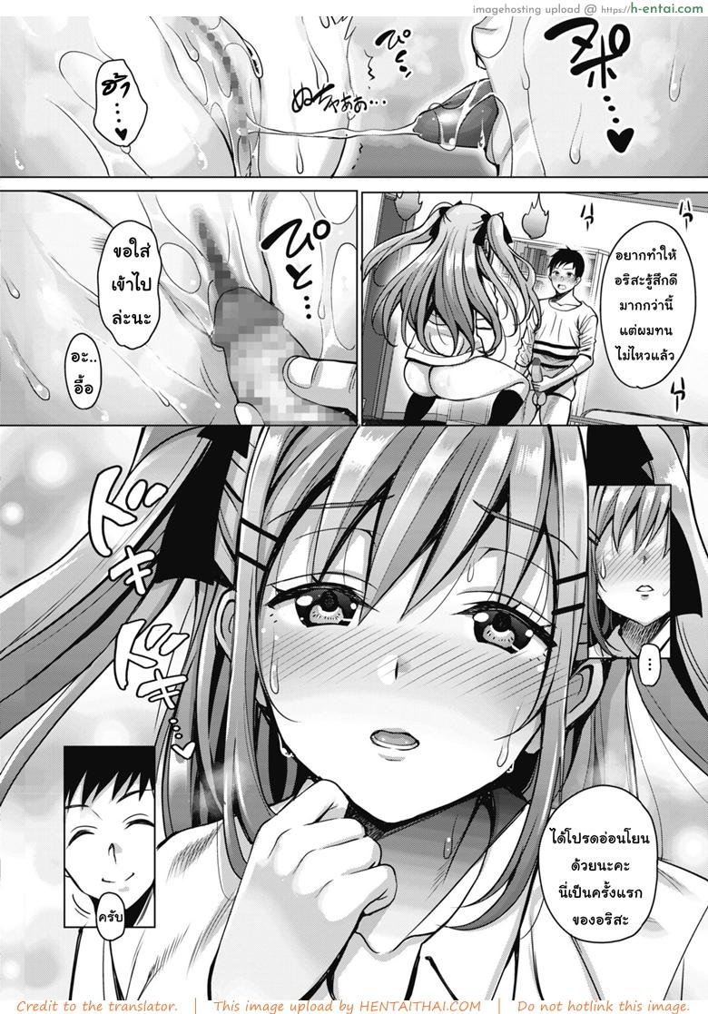 วิญญาณสุดที่รัก - แผ่น 16