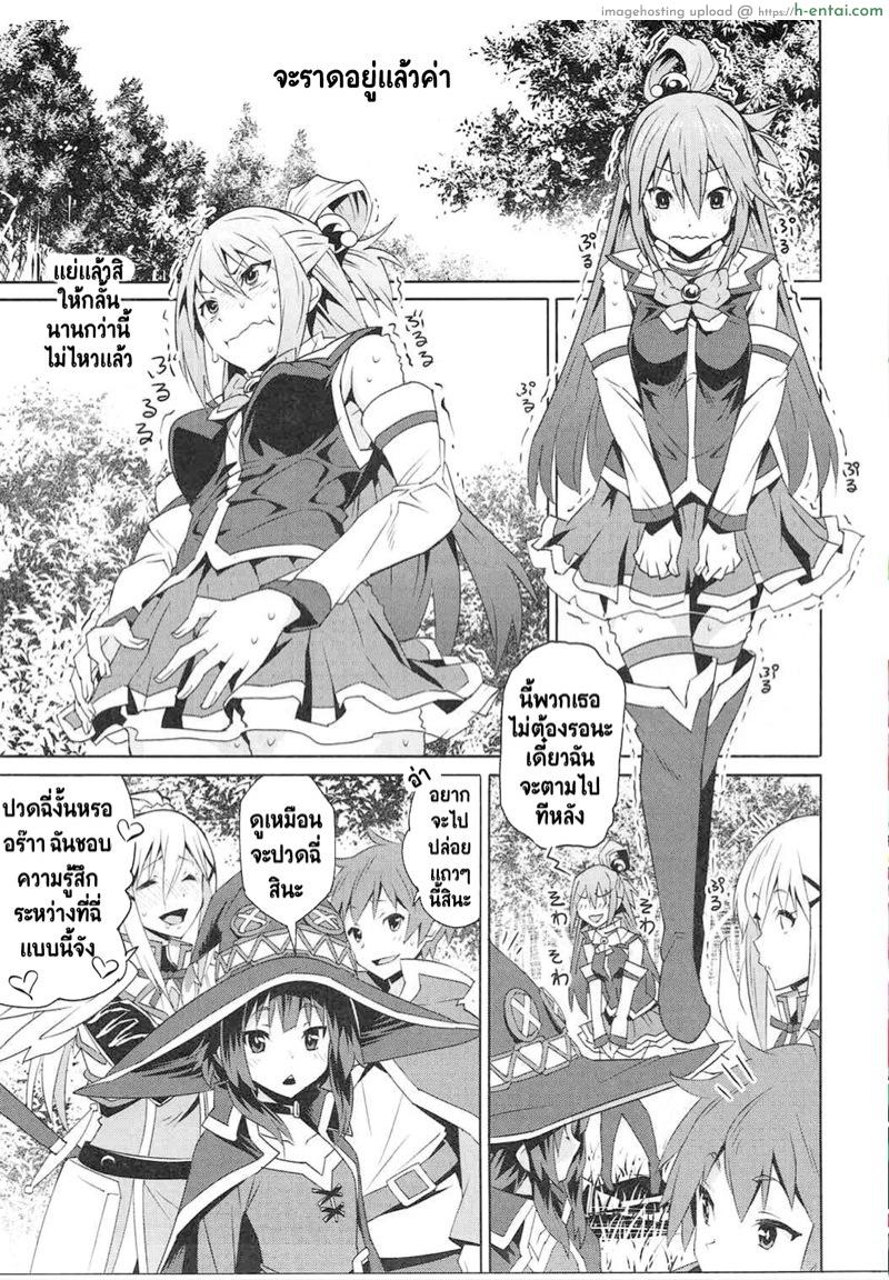 เลียให้หมด ยกซดได้ - แผ่น 2