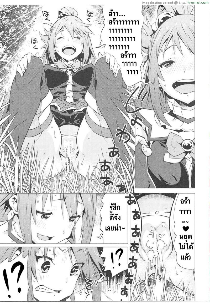 เลียให้หมด ยกซดได้ - แผ่น 4