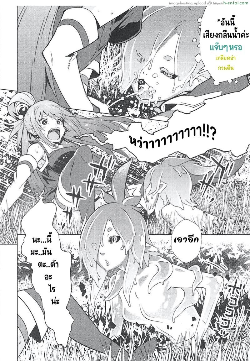 เลียให้หมด ยกซดได้ - แผ่น 5