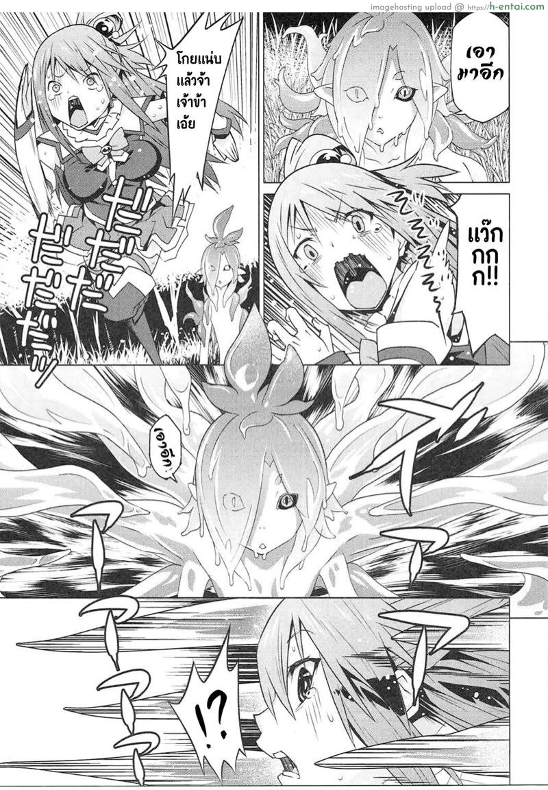 เลียให้หมด ยกซดได้ - แผ่น 6